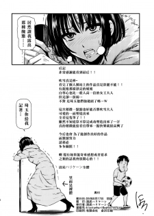 (C86) [Kiyosumi Hurricane (Kiyosumi Hurricane)] ONE-HURRICANE (One Punch Man) [Chinese] [名潴學園漢化] - page 40