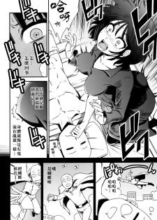 (C86) [Kiyosumi Hurricane (Kiyosumi Hurricane)] ONE-HURRICANE (One Punch Man) [Chinese] [名潴學園漢化] - page 16
