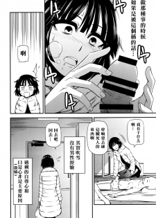 (C86) [Kiyosumi Hurricane (Kiyosumi Hurricane)] ONE-HURRICANE (One Punch Man) [Chinese] [名潴學園漢化] - page 8