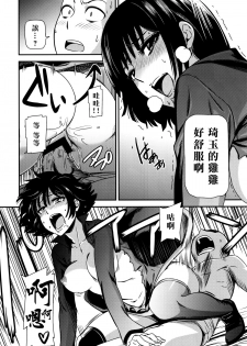 (C86) [Kiyosumi Hurricane (Kiyosumi Hurricane)] ONE-HURRICANE (One Punch Man) [Chinese] [名潴學園漢化] - page 28