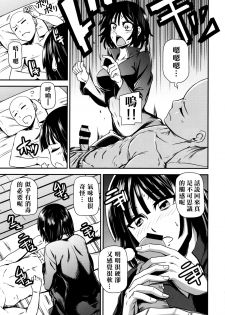 (C86) [Kiyosumi Hurricane (Kiyosumi Hurricane)] ONE-HURRICANE (One Punch Man) [Chinese] [名潴學園漢化] - page 11
