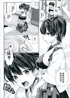 (C86) [Ichigo Pants (Kaguyudu)] Oku-sama wa Seisai Kuubo [Zenpen] (Kantai Collection -KanColle-) [Chinese] [无毒汉化组] - page 23