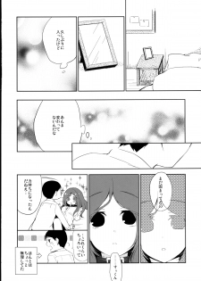 (C86) [Hitsuji 1ban Shibori (Hitsuji Hako)] Kanojo no Pet Jinsei 5 [Digital] - page 10