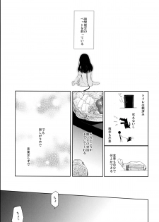(C86) [Hitsuji 1ban Shibori (Hitsuji Hako)] Kanojo no Pet Jinsei 5 [Digital] - page 3