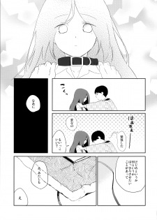(C86) [Hitsuji 1ban Shibori (Hitsuji Hako)] Kanojo no Pet Jinsei 5 [Digital] - page 21