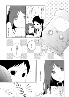 (C86) [Hitsuji 1ban Shibori (Hitsuji Hako)] Kanojo no Pet Jinsei 5 [Digital] - page 19