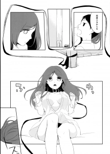 (C86) [Hitsuji 1ban Shibori (Hitsuji Hako)] Kanojo no Pet Jinsei 5 [Digital] - page 9