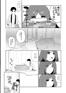 (C86) [Hitsuji 1ban Shibori (Hitsuji Hako)] Kanojo no Pet Jinsei 5 [Digital] - page 18