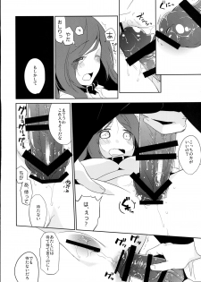 (C86) [Hitsuji 1ban Shibori (Hitsuji Hako)] Kanojo no Pet Jinsei 5 [Digital] - page 12
