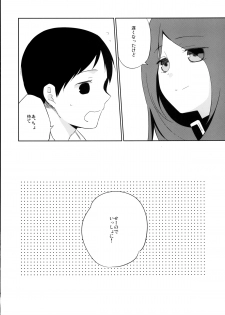 (C86) [Hitsuji 1ban Shibori (Hitsuji Hako)] Kanojo no Pet Jinsei 5 [Digital] - page 22