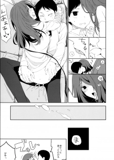 (C86) [Hitsuji 1ban Shibori (Hitsuji Hako)] Kanojo no Pet Jinsei 5 [Digital] - page 7