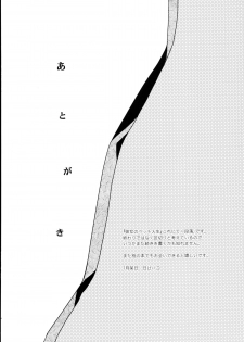 (C86) [Hitsuji 1ban Shibori (Hitsuji Hako)] Kanojo no Pet Jinsei 5 [Digital] - page 24