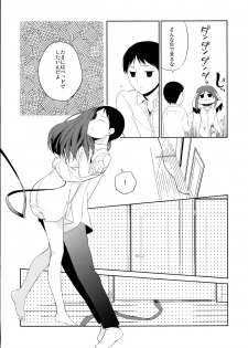 (C86) [Hitsuji 1ban Shibori (Hitsuji Hako)] Kanojo no Pet Jinsei 5 [Digital] - page 8