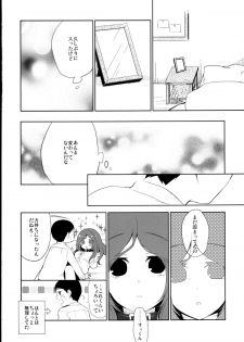 [Hitsuji 1ban Shibori (Hitsuji Hako)] Kanojo no Pet Jinsei 5 [Digital] - page 10