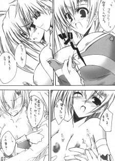 (C66) [Man Say (Ahou Miya)] MAX QQQ (beatmania IIDX) - page 6
