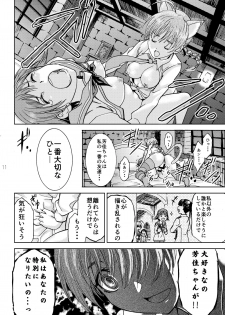 [Rurunoya (Rurukichi)] Araburu Lynette-chan (Strike Witches) [Digital] - page 11