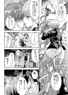 [Rurunoya (Rurukichi)] Araburu Lynette-chan (Strike Witches) [Digital] - page 7