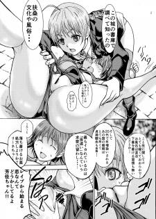 [Rurunoya (Rurukichi)] Araburu Lynette-chan (Strike Witches) [Digital] - page 4
