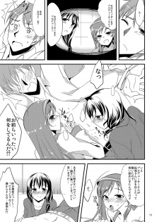 [Hard Lucker (Gokubuto Mayuge)] Hajime-chan to Minami-chan to (THE IDOLM@STER CINDERELLA GIRLS) [Digital] - page 9