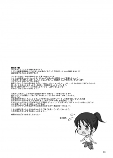 [Hard Lucker (Gokubuto Mayuge)] Hajime-chan to Minami-chan to (THE IDOLM@STER CINDERELLA GIRLS) [Digital] - page 2