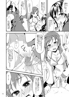 [Hard Lucker (Gokubuto Mayuge)] Hajime-chan to Minami-chan to (THE IDOLM@STER CINDERELLA GIRLS) [Digital] - page 12