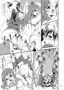 [Hard Lucker (Gokubuto Mayuge)] Hajime-chan to Minami-chan to (THE IDOLM@STER CINDERELLA GIRLS) [Digital] - page 21