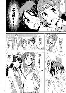[Hard Lucker (Gokubuto Mayuge)] Hajime-chan to Minami-chan to (THE IDOLM@STER CINDERELLA GIRLS) [Digital] - page 4