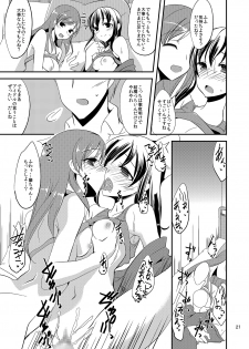 [Hard Lucker (Gokubuto Mayuge)] Hajime-chan to Minami-chan to (THE IDOLM@STER CINDERELLA GIRLS) [Digital] - page 19