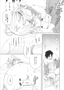 (C86) [L.L.MILK (Sumeragi Kohaku)] Oazuke Darling (THE IDOLM@STER) - page 16