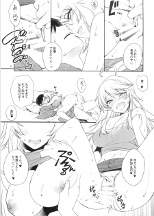 (C86) [L.L.MILK (Sumeragi Kohaku)] Oazuke Darling (THE IDOLM@STER) - page 12