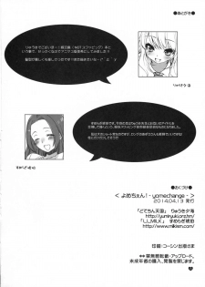 (SC63) [L.L.MILK, Dotechin Tengoku (Sumeragi Kohaku, Ryuuki Yumi)] Yome-Change! (THE IDOLM@STER) - page 17