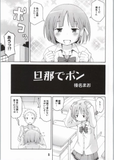 (C86) [Shinohara Heavy Industry (Haruna Mao, Ukyouchu, Musasiya Chogenbo)] Isshuukan Friex. - ONE WEEK FRIEX. (One Week Friends) [Incomplete] - page 2