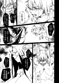 (COMIC1☆8) [Konnichiwas (N, Kishi Kaisei) Ku... Korosu? (Kantai Collection -KanColle-) [Chinese] [屏幕髒了漢化組] - page 21