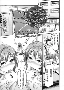 [Yorisuke] Two Platoons Attack (COMIC L.Q.M Vol. 1) [Chinese] [GGININ漢化組] - page 1