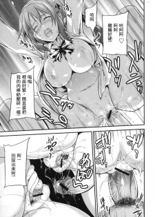 [Yorisuke] Two Platoons Attack (COMIC L.Q.M Vol. 1) [Chinese] [GGININ漢化組] - page 17