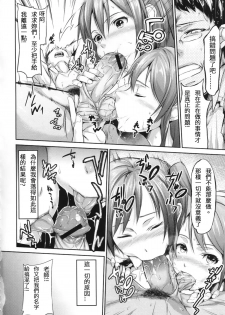 [Yorisuke] Two Platoons Attack (COMIC L.Q.M Vol. 1) [Chinese] [GGININ漢化組] - page 2