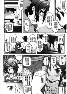 [Rohgun] Eroge o Tsukurou! Genteiban - Let's develop the adult game together | 一起來製作情色遊戲! 限定版 [Chinese] - page 33