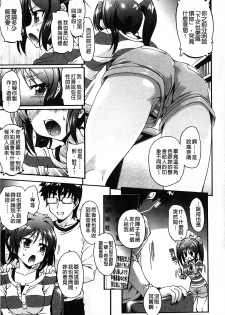 [Rohgun] Eroge o Tsukurou! Genteiban - Let's develop the adult game together | 一起來製作情色遊戲! 限定版 [Chinese] - page 32