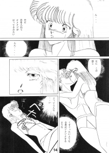 (C35) [N.A.U.S. (Various)] ORANGE SQUASH 2 (Kimagure Orange Road) - page 17