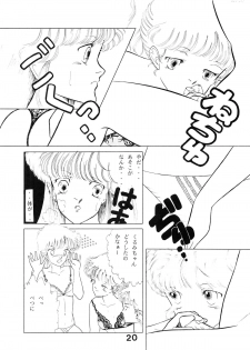 (C35) [N.A.U.S. (Various)] ORANGE SQUASH 2 (Kimagure Orange Road) - page 23