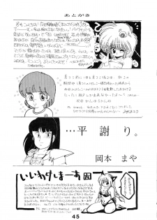 (C35) [N.A.U.S. (Various)] ORANGE SQUASH 2 (Kimagure Orange Road) - page 48