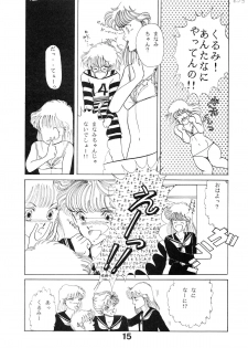 (C35) [N.A.U.S. (Various)] ORANGE SQUASH 2 (Kimagure Orange Road) - page 18