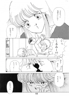 (C35) [N.A.U.S. (Various)] ORANGE SQUASH 2 (Kimagure Orange Road) - page 14