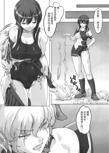 [Orange Peels (Ore P 1-gou, Ore P 2-gou)] Sukumizu Sentai Bikininger [Chinese] [漾夕&暗黑特洛伊联合汉化] - page 17