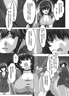 [Orange Peels (Ore P 1-gou, Ore P 2-gou)] Sukumizu Sentai Bikininger [Chinese] [漾夕&暗黑特洛伊联合汉化] - page 4