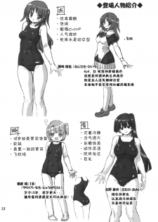 [Orange Peels (Ore P 1-gou, Ore P 2-gou)] Sukumizu Sentai Bikininger [Chinese] [漾夕&暗黑特洛伊联合汉化] - page 37