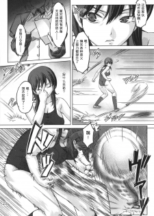 [Orange Peels (Ore P 1-gou, Ore P 2-gou)] Sukumizu Sentai Bikininger [Chinese] [漾夕&暗黑特洛伊联合汉化] - page 19