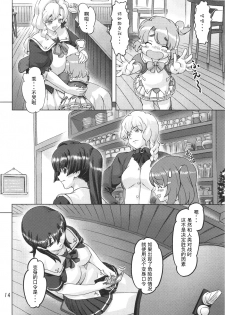 [Orange Peels (Ore P 1-gou, Ore P 2-gou)] Sukumizu Sentai Bikininger [Chinese] [漾夕&暗黑特洛伊联合汉化] - page 13