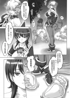 [Orange Peels (Ore P 1-gou, Ore P 2-gou)] Sukumizu Sentai Bikininger [Chinese] [漾夕&暗黑特洛伊联合汉化] - page 16