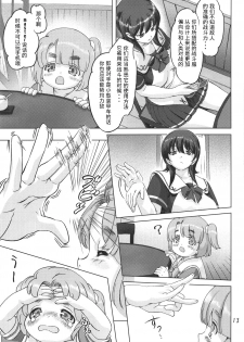 [Orange Peels (Ore P 1-gou, Ore P 2-gou)] Sukumizu Sentai Bikininger [Chinese] [漾夕&暗黑特洛伊联合汉化] - page 12